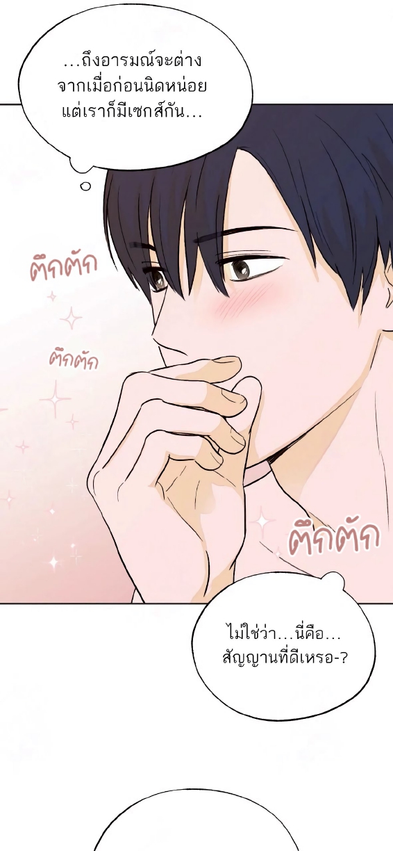 Open at Night EP 6